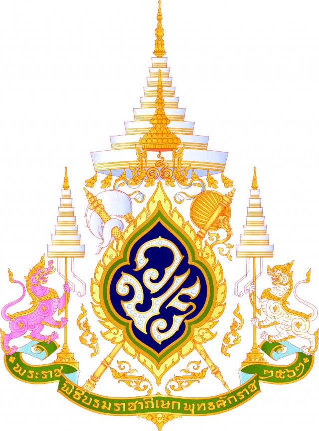 โปรดเกล้าฯ ตราสัญลักษณ์พระราชพิธีบรมราชาภิเษก พ.ศ.2562