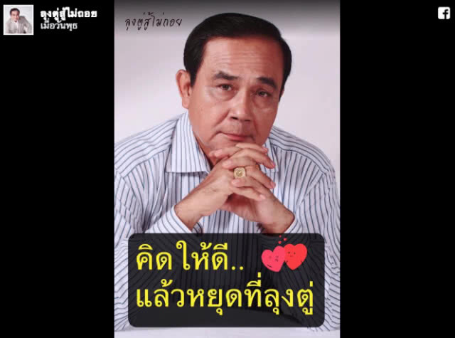 "ลุงตู่" แนะ #ฉลาดเลือก "ของอร่อย ไม่จำเป็นต้องแพง"