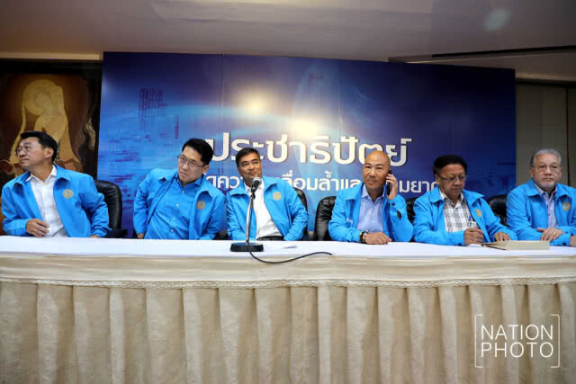 "ปชป." แถลงจุดยืน ไม่สนับสนุน "พล.อ.ประยุทธ์"