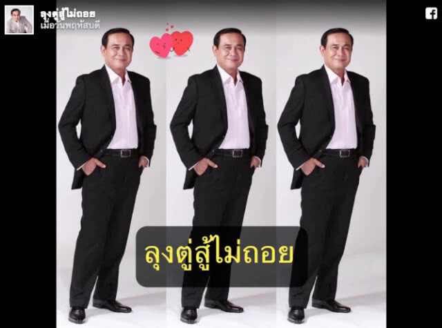 "ลุงตู่" แนะ #ฉลาดเลือก "ของอร่อย ไม่จำเป็นต้องแพง"