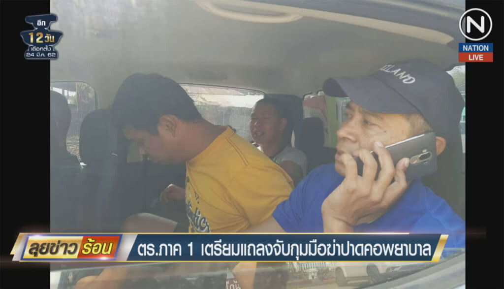 (คลิปข่าว) ตำรวจภาค 1 เตรียมแถลงจับกุม มือฆ่าปาดคอพยาบาล (คลิปข่าว) ตำรวจภาค 1 เตรียมแถลงจับกุม มือฆ่าปาดคอพยาบาล