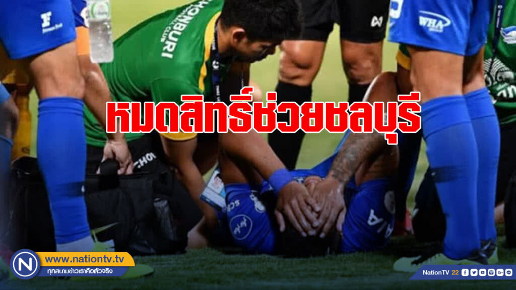 "ลูเคี่ยน อาราอูโจ้" หมดสิทธิ์ลงช่วยชลบุรี 4-6 สัปดาห์ "ลูเคี่ยน อาราอูโจ้" หมดสิทธิ์ลงช่วยชลบุรี 4-6 สัปดาห์