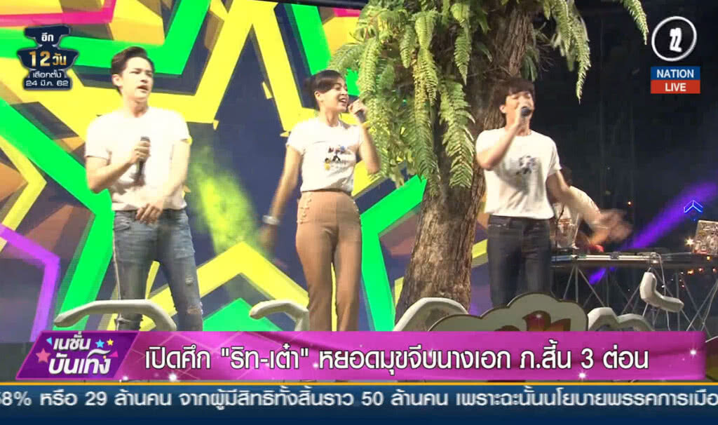 (คลิปข่าว) เปิดศึก "ริท-เต๋า" หยอดมุกจีบนางเอกภาพยนตร์ "สี้น 3 ต่อน" (คลิปข่าว) เปิดศึก "ริท-เต๋า" หยอดมุกจีบนางเอกภาพยนตร์ "สี้น 3 ต่อน"