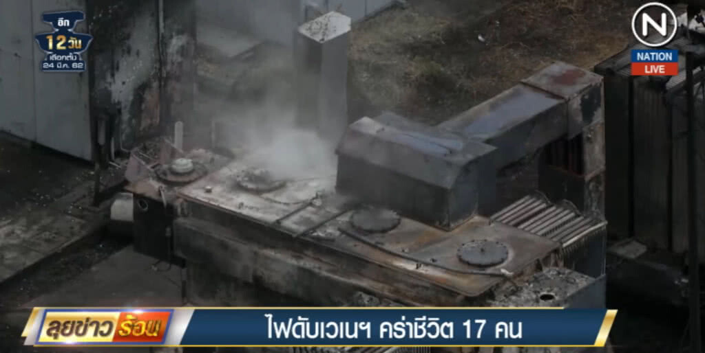 (คลิปข่าว) ไฟดับ 16 รัฐจาก 24 รัฐในเวเนฯ ทำผู้เสียชีวิตแล้ว 17 ราย