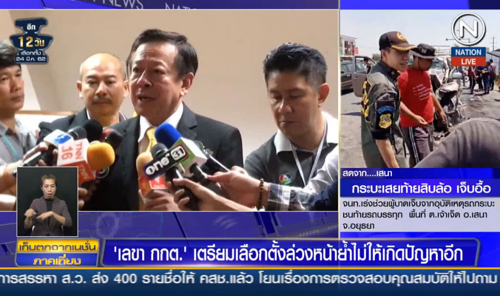 (คลิปข่าว) "เลขา กกต." เตรียมเลือกตั้งล่วงหน้าย้ำไม่ให้เกิดปัญหาอีก