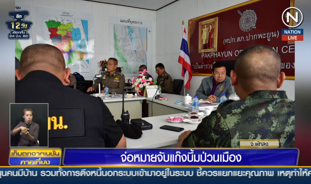 (คลิปข่าว) จ่อหมายจับแก๊งบึ้มป่วนเมืองพัทลุง