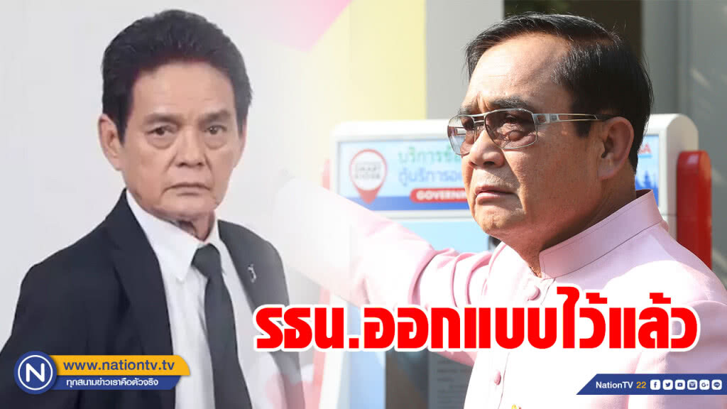 "สุขุม" ฟันธง "บิ๊กตู่" เป็นนายกฯ อีกแน่ รธน.ออกแบบไว้แล้ว "สุขุม" ฟันธง "บิ๊กตู่" เป็นนายกฯ อีกแน่ รธน.ออกแบบไว้แล้ว
