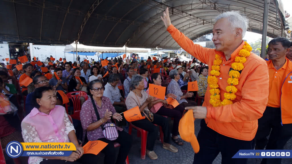 "สุวัจน์- เทวัญ" อ้อนคนเมืองลุง ขอ "ชาติพัฒนา" เป็นทางเลือก ช่วยแก้เศรษฐกิจ
