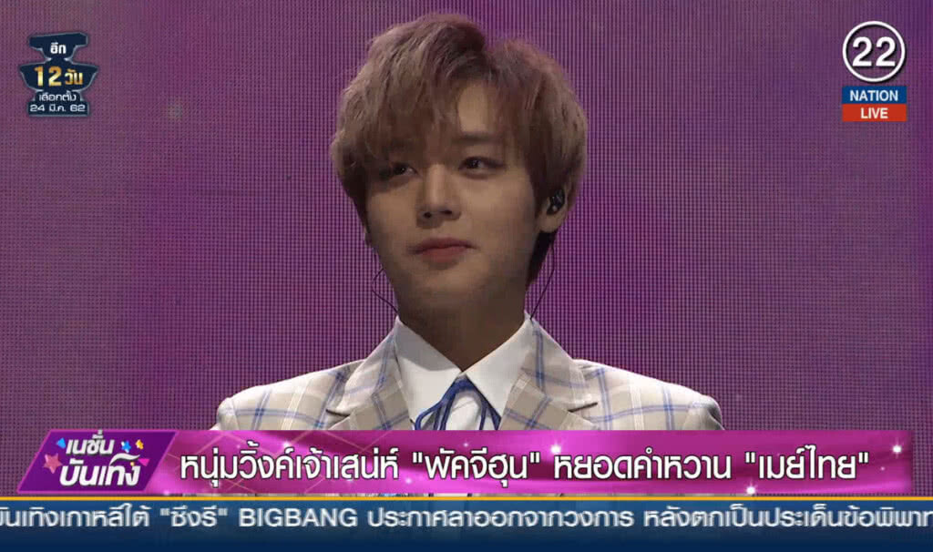 (คลิปข่าว) "พัคจีฮุน" หนุ่มวิ้งค์เจ้าเสน่ห์ หยอดคำหวาน "เมย์ไทย"