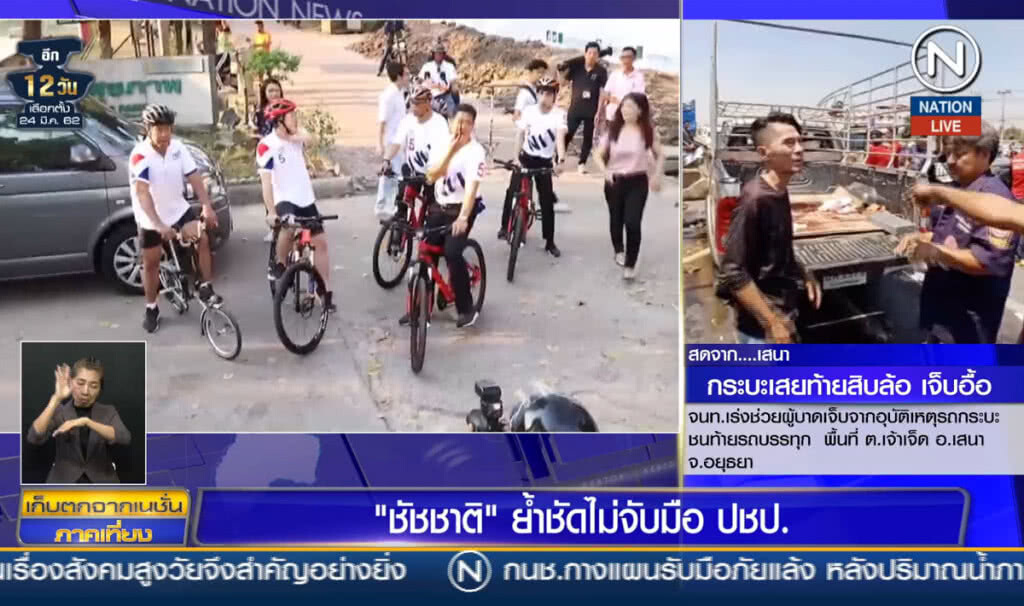 (คลิปข่าว) "ชัชชาติ" ย้ำชัดไม่จับมือประชาธิปัตย์