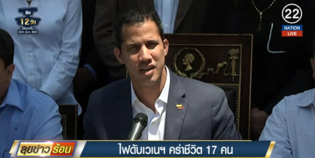 (คลิปข่าว) ไฟดับ 16 รัฐจาก 24 รัฐในเวเนฯ ทำผู้เสียชีวิตแล้ว 17 ราย