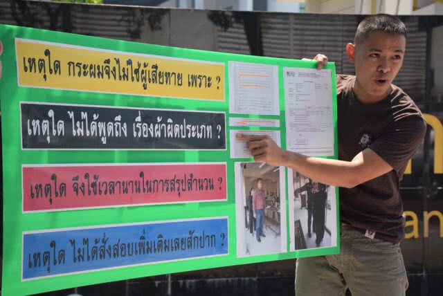 ร้องขอความเป็นธรรม เพื่อนร่วมรุ่น โกงค่าตัดชุดตำรวจ 5.2 ล้าน