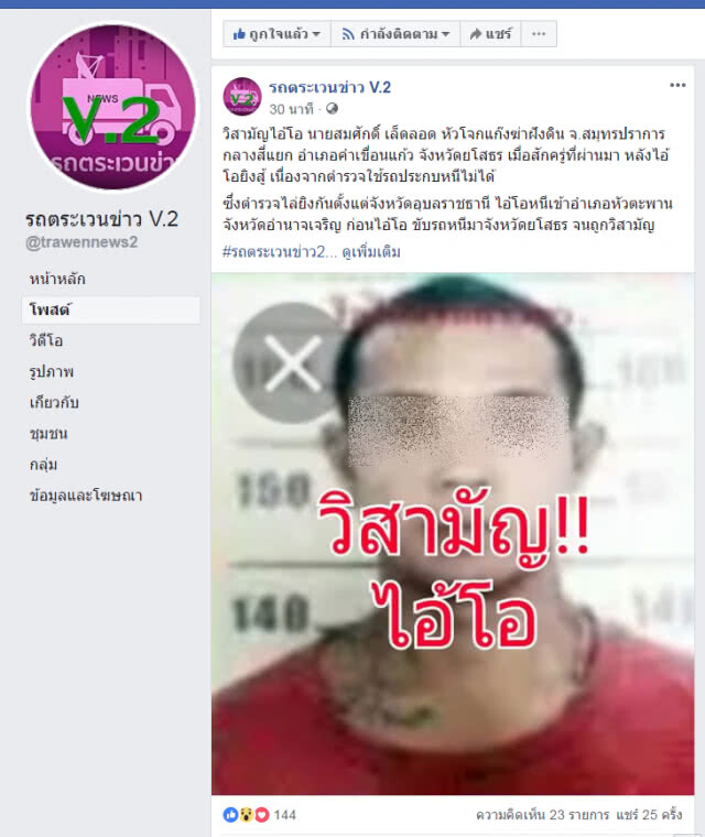วิสามัญ "โอ" คนร้ายฆ่าฝังดิน !!