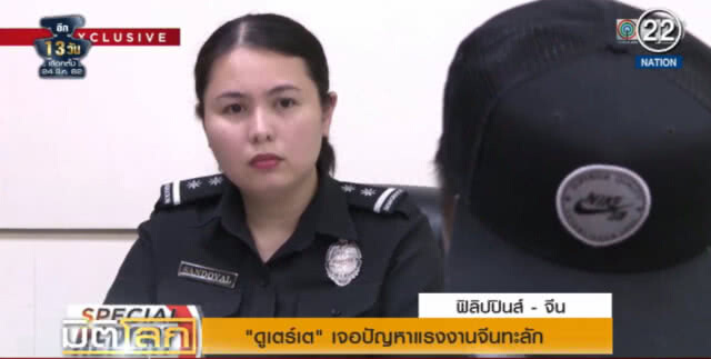 (คลิปข่าว) "ดูเตร์เต" เจอปัญหาแรงงานจีนทะลัก