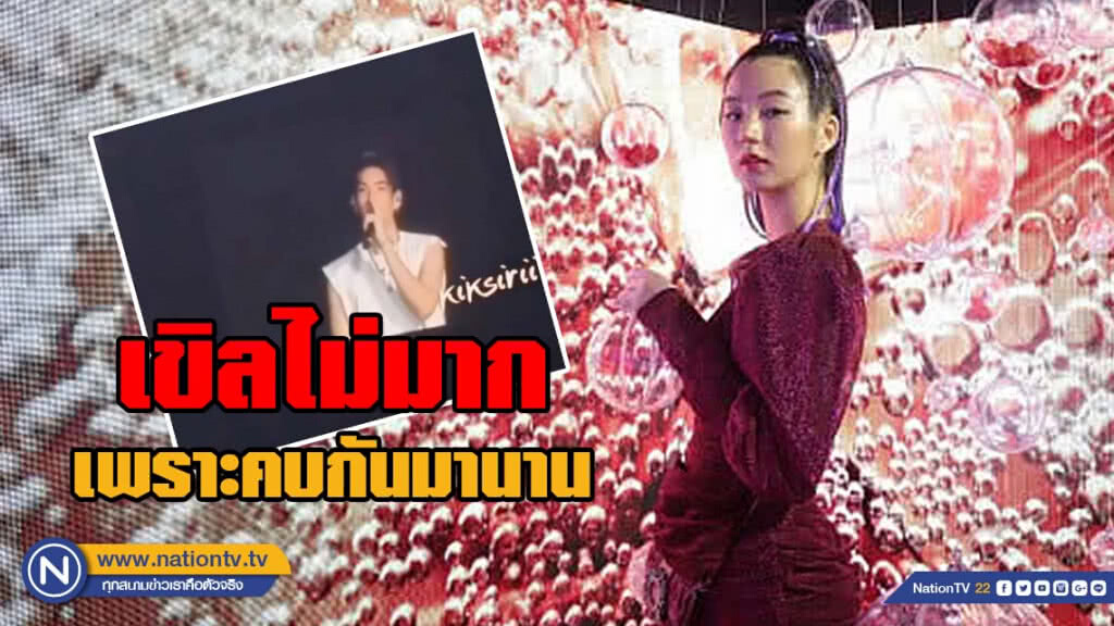 "ต้าเหนิง" เขินนิดหน่อย! หลัง "เจเจ" บอกรักกลางเวทีคอนเสิร์ต