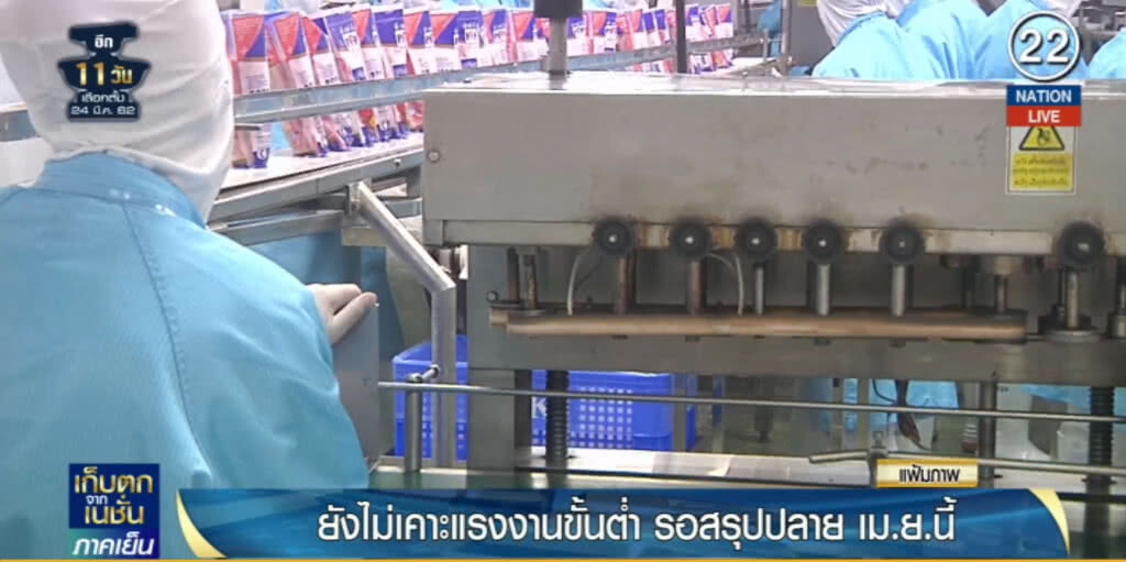 (คลิปข่าว) ลูกจ้างฝันค้าง ยังไม่ปรับค่าจ้างขั้นต่ำ รอปลาย เม.ย.นี้