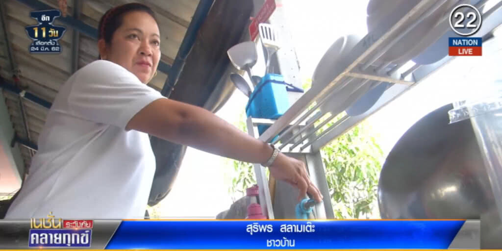 (คลิปข่าว) ชาวบางน้ำเปรี้ยวโอด! ดำรงชีวิตโดยไม่มีน้ำใช้กว่า 20 ปี
