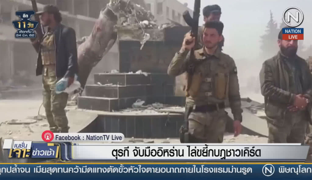 (คลิปข่าว) ตุรกี จับมืออิหร่าน ไล่ขยี้กบฏชาวเคิร์ด