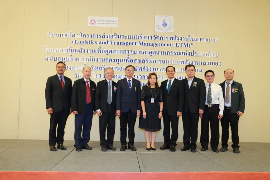 "ส.อ.ท. จับมือ ส.กอท. เปิดตัวโครงการส่งเสริมระบบบริหารจัดการพลังงานในภาคขนส่ง