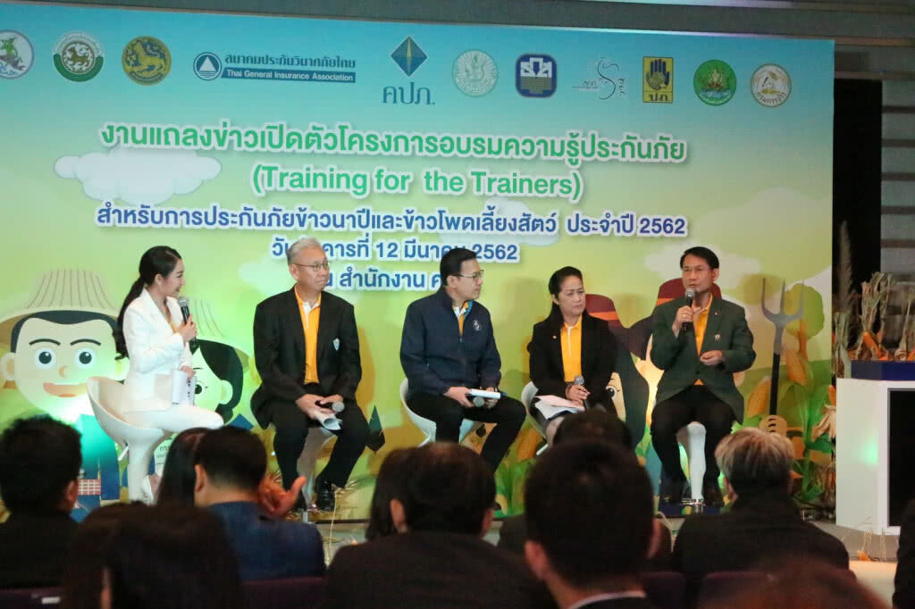 ธ.ก.ส. พร้อมรับทำประกันภัยข้าวนาปีและข้าวโพดเลี้ยงสัตว์ ปี 62 ที่ ธ.ก.ส.ทุกสาขา