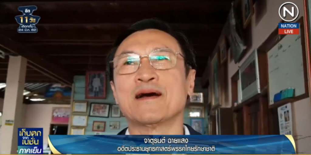 (คลิปข่าว) "จาตุรนต์" ยันเชียร์ให้เลือกพรรคเป็นสิทธิไม่ผิด กม.