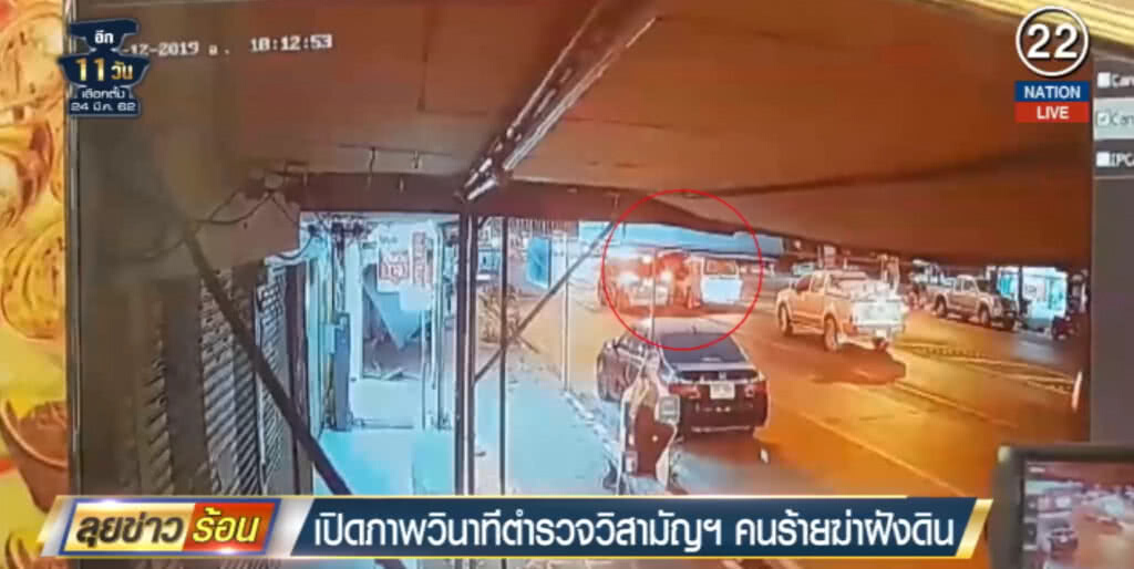 (คลิปข่าว) ตร.ลั่นวิสามัญฯ คนร้ายฆ่าฝังดินทำตามกรอบ