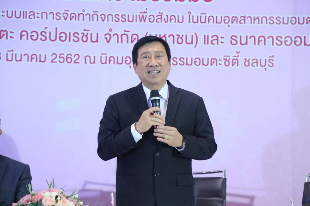 ธ.ออมสินร่วมกับอมตะคอร์ปอเรชัน สร้าง Smart city ธ.ออมสินร่วมกับอมตะคอร์ปอเรชัน สร้าง Smart city