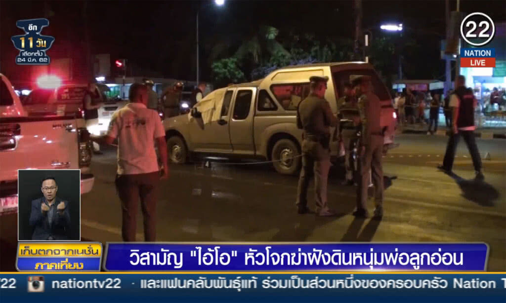 (คลิปข่าว) วิสามัญ "ไอ้โอ" หัวโจกฆ่าฝังดินหนุ่มพ่อลูกอ่อน
