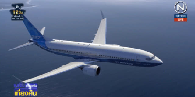 (คลิปข่าว) ย้ำชัดสายการบินของไทย ไม่ได้ใช้โบอิ้ง 737 แม็กซ์ 8