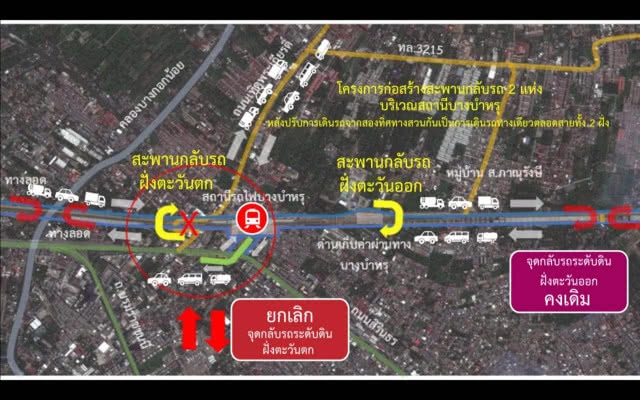 สะพานกลับรถ สถานีรถไฟบางบำหรุ สร้างเสร็จยังไม่เปิดให้ใช้?