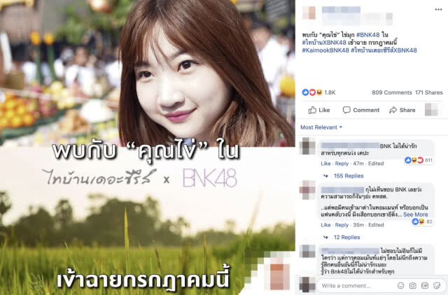 ไข่มุก #BNK48 สุดทน! ลั่น ขอต่อสู้เพื่อสิทธิความเป็นมนุษย์ของตัวเองบ้าง