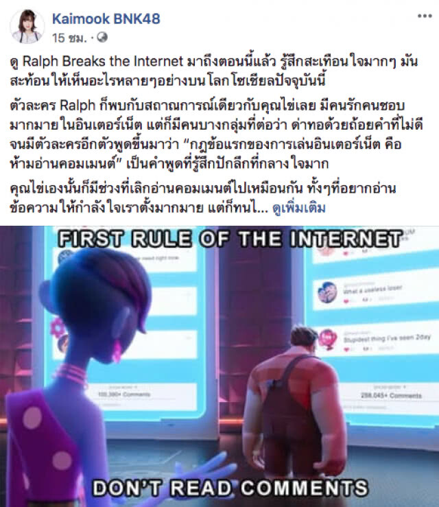 ไข่มุก #BNK48 สุดทน! ลั่น ขอต่อสู้เพื่อสิทธิความเป็นมนุษย์ของตัวเองบ้าง