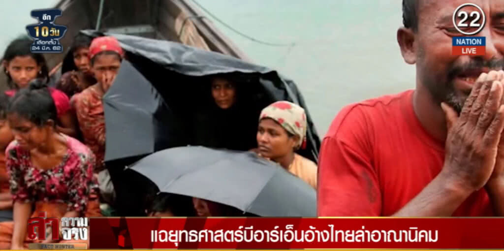 (คลิปข่าว) เปิดไทม์ไลน์ "ปาตานี 110" ถึง 59 ปี BRN