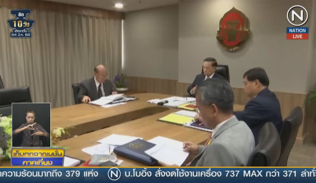 (คลิปข่าว) มีมติยุติการวินิจฉัยคำร้องกรณี "บิ๊กตู่" เป็นเจ้าหน้าที่รัฐ