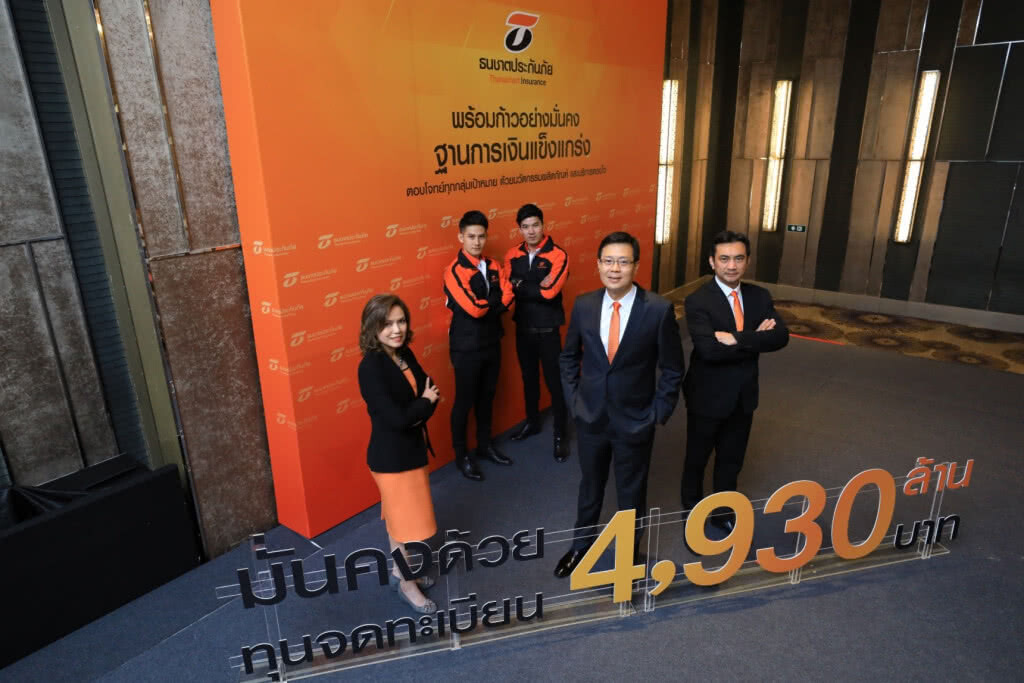 ธนชาตประกันภัย ตั้งเป้าเบี้ยรวมปี 62 โต 6%