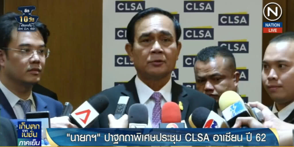 (คลิปข่าว) นายกฯ กล่อมนักลงทุน ขอให้เชื่อมั่น จะทำให้ดีที่สุด