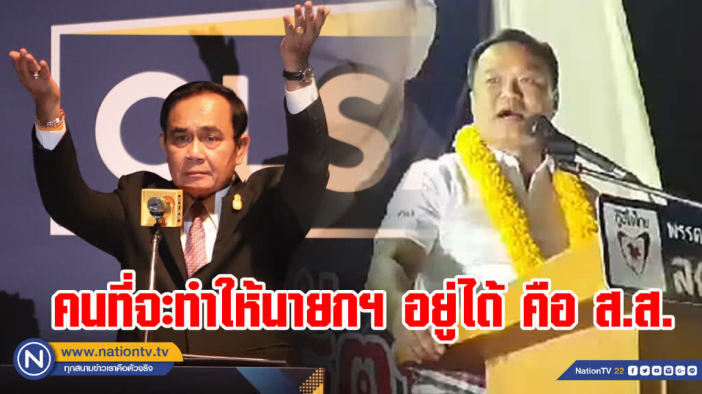 "อนุทิน" ยัน นายกฯ ต้องมาจากการเลือกของ ส.ส.
