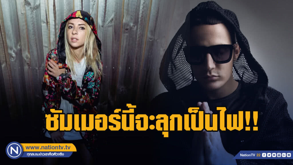 ซัมเมอร์นี้จะลุกเป็นไฟ!! กับ TOGETHER FESTIVAL 2019 ซัมเมอร์นี้จะลุกเป็นไฟ!! กับ TOGETHER FESTIVAL 2019