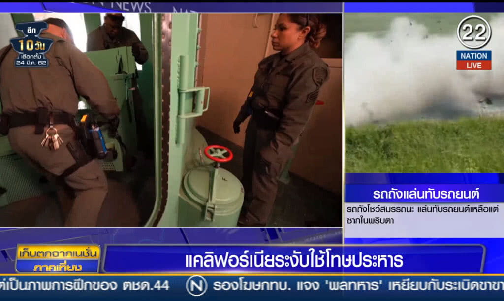 (คลิปข่าว) แคลิฟอร์เนียระงับใช้โทษประหาร (คลิปข่าว) แคลิฟอร์เนียระงับใช้โทษประหาร