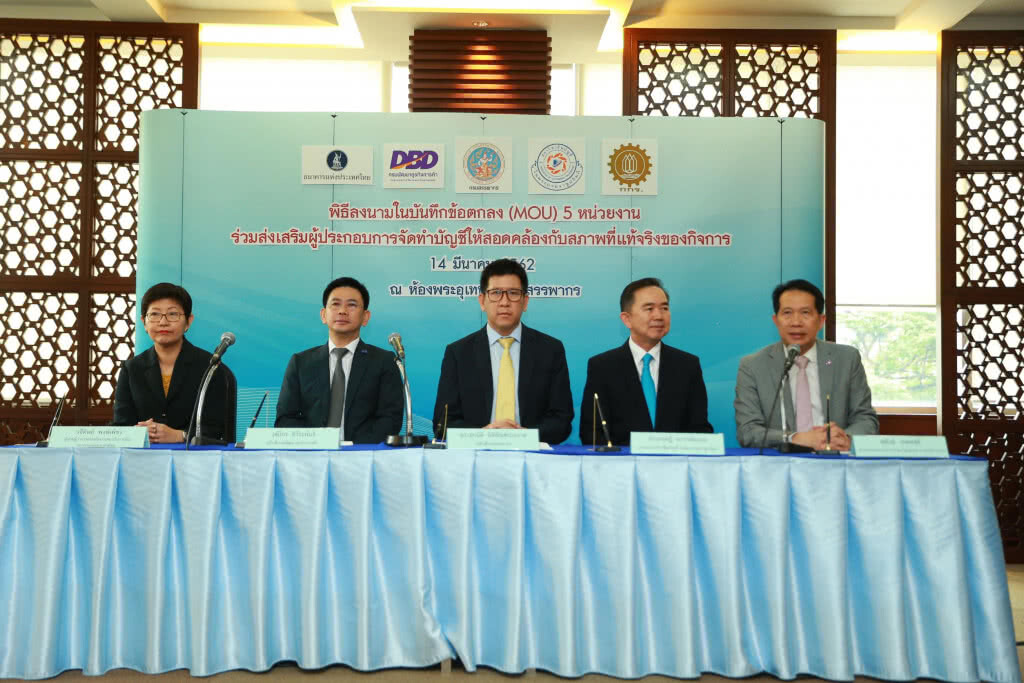 ส.อ.ท. ผนึกกำลัง 4 องค์กรภาครัฐและเอกชนขับเคลื่อน SMEs บัญชีเดียวในปี 2562