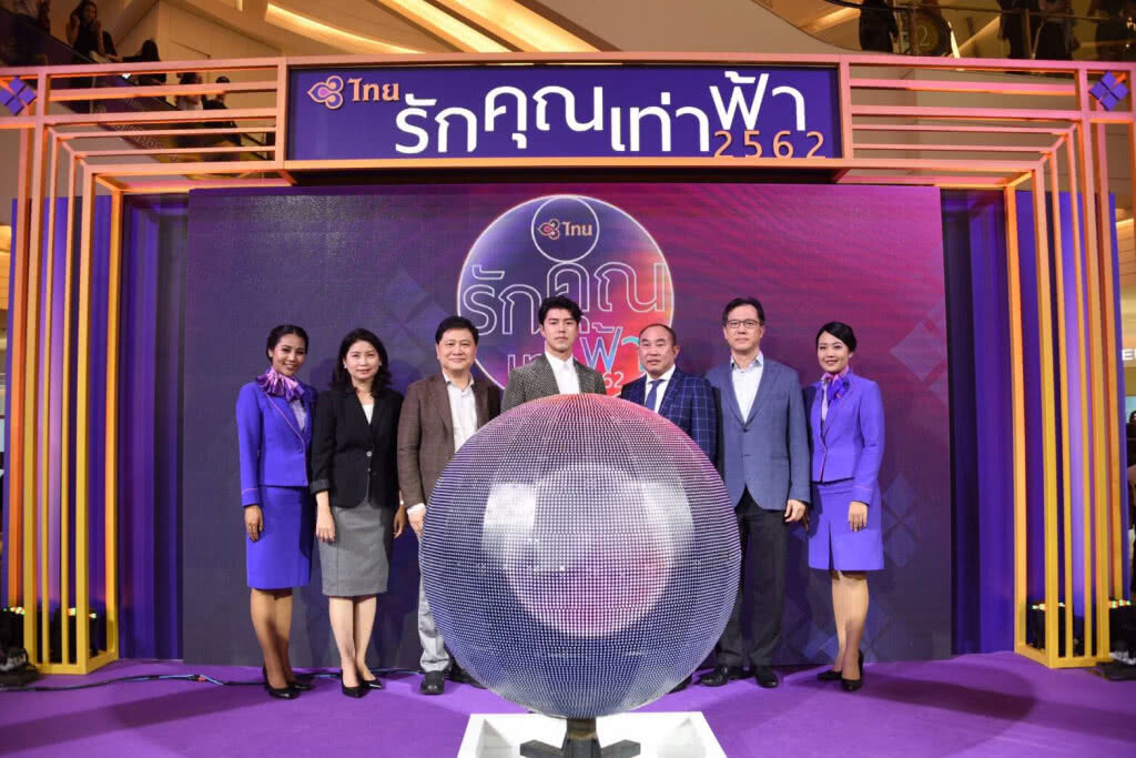 การบินไทยฉลอง 59 ปี จัดงาน "รักคุณเท่าฟ้า 2562"
