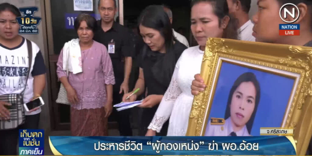(คลิปข่าว) ศาลพิพากษาประหารชีวิต "ผู้กองเหน่ง" หลักฐานชัดฆ่า ผอ.อ้อย