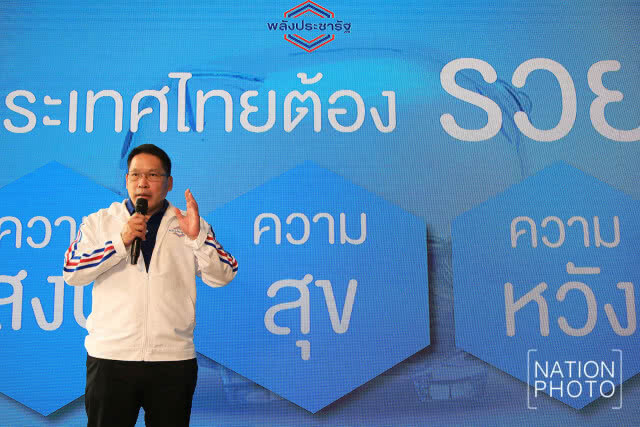 "พปชร." ปล่อยหมัดเด็ด! ค่าแรงขั้นต่ำ 400 จบป.ตรีรับ 20,000