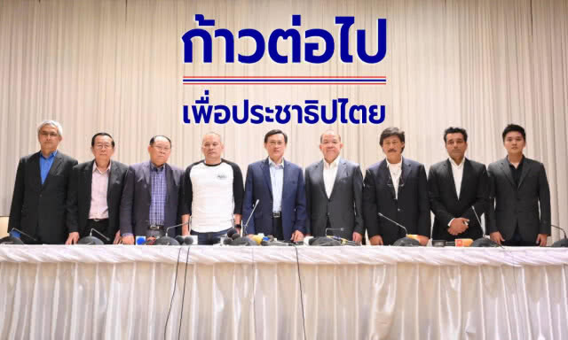 กลุ่ม "ก้าวต่อไป เพื่อประชาธิปไตย" เปิดคลิป ทำไมคนที่ประกาศเป็น "นักการเมือง" ต้องกินข้าวกันบนรถ?