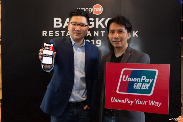"Wongnai Bangkok Restaurant Week 2019" สุดยอดดีลร้านอาหารชั้นนำของเมืองไทย
