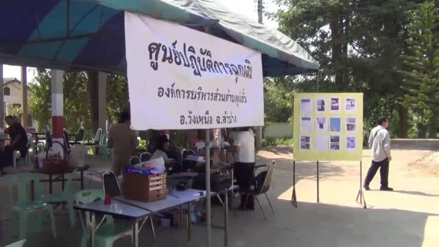 "วังเหนือ" แผ่นดินไหวเขย่าต่อเนื่อง