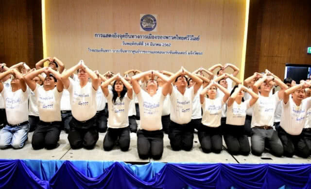 "ไทยศรีวิไลย์" ประกาศไม่หนุน "ประยุทธ์"