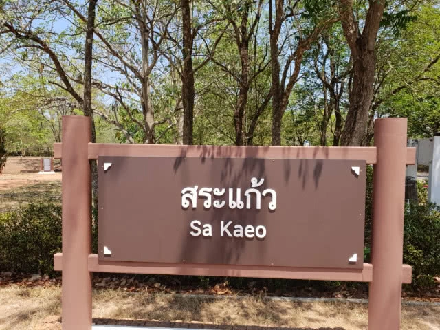 "ทหารบูรพาพยัคฆ์" ตรวจความพร้อมบ่อน้ำศักดิ์สิทธิ์