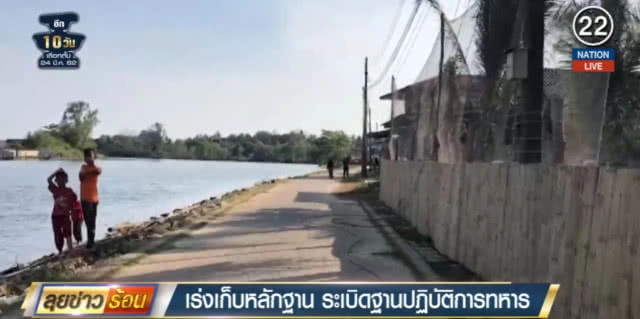 (คลิปข่าว) เร่งเก็บหลักฐาน โจรใต้ระเบิดฐานปฏิบัติการทหาร