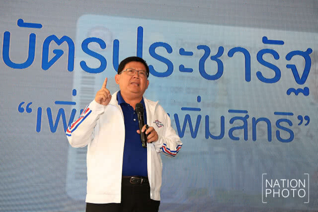"พปชร." ปล่อยหมัดเด็ด! ค่าแรงขั้นต่ำ 400 จบป.ตรีรับ 20,000